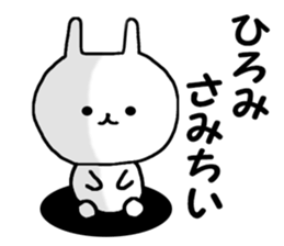 Name Sticker hiromi can be used sticker #14763312