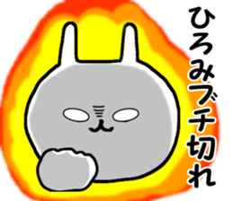 Name Sticker hiromi can be used sticker #14763314