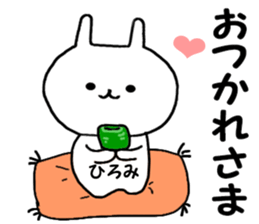 Name Sticker hiromi can be used sticker #14763315