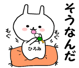 Name Sticker hiromi can be used sticker #14763316