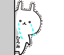 Name Sticker hiromi can be used sticker #14763318