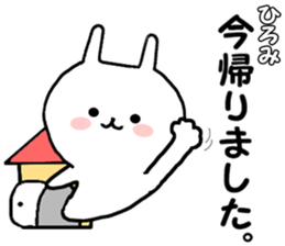 Name Sticker hiromi can be used sticker #14763320