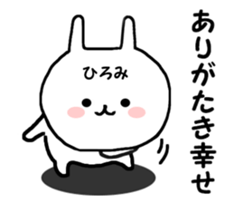 Name Sticker hiromi can be used sticker #14763322