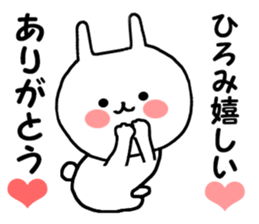 Name Sticker hiromi can be used sticker #14763323