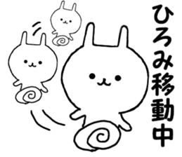 Name Sticker hiromi can be used sticker #14763324