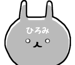 Name Sticker hiromi can be used sticker #14763325