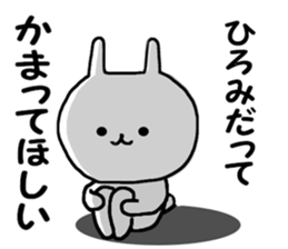 Name Sticker hiromi can be used sticker #14763327