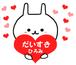 Name Sticker hiromi can be used sticker #14763328