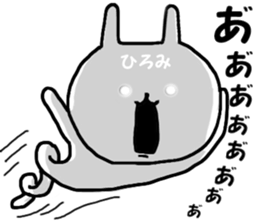 Name Sticker hiromi can be used sticker #14763329