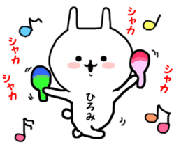 Name Sticker hiromi can be used sticker #14763330