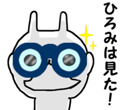 Name Sticker hiromi can be used sticker #14763331