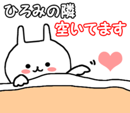 Name Sticker hiromi can be used sticker #14763333