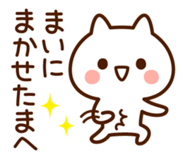 Stamp to send from Mai sticker #14763337