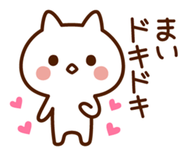 Stamp to send from Mai sticker #14763340