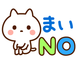 Stamp to send from Mai sticker #14763345