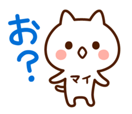 Stamp to send from Mai sticker #14763354