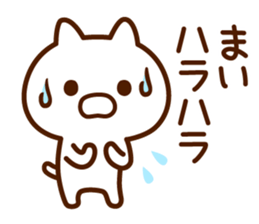 Stamp to send from Mai sticker #14763357