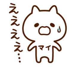 Stamp to send from Mai sticker #14763359