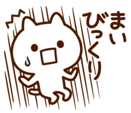 Stamp to send from Mai sticker #14763360