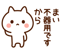 Stamp to send from Mai sticker #14763367