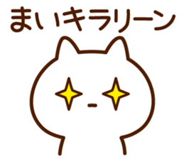 Stamp to send from Mai sticker #14763368