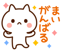 Stamp to send from Mai sticker #14763369