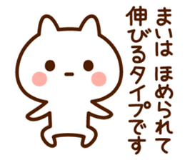 Stamp to send from Mai sticker #14763371