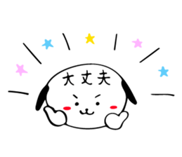 A pretty KARATE dog 'one' . sticker #14763410