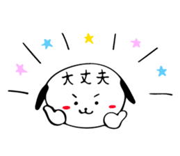 A pretty KARATE dog 'one' . sticker #14763410