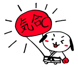 A pretty KARATE dog 'one' . sticker #14763414