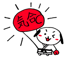 A pretty KARATE dog 'one' . sticker #14763414