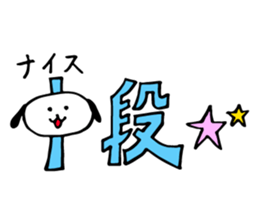 A pretty KARATE dog 'one' . sticker #14763421