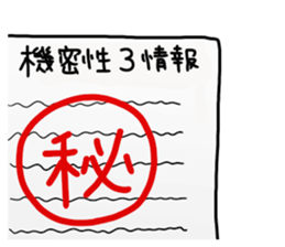 kanryo(government officials) Sticker sticker #14763608