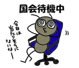 kanryo(government officials) Sticker sticker #14763609