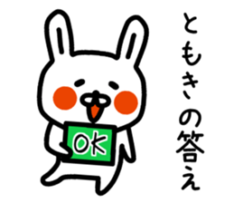 The sticker of Tomoki dedicated sticker #14763624