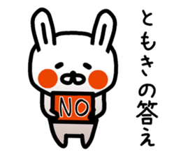 The sticker of Tomoki dedicated sticker #14763625