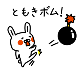 The sticker of Tomoki dedicated sticker #14763626