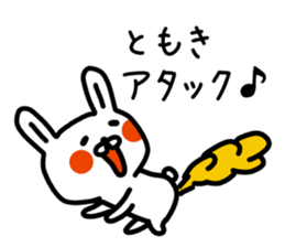 The sticker of Tomoki dedicated sticker #14763629