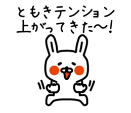 The sticker of Tomoki dedicated sticker #14763630