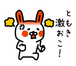 The sticker of Tomoki dedicated sticker #14763631