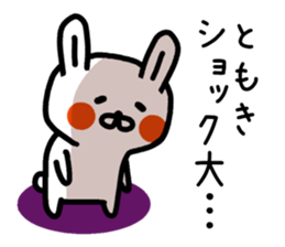 The sticker of Tomoki dedicated sticker #14763632