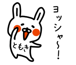 The sticker of Tomoki dedicated sticker #14763633