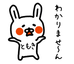 The sticker of Tomoki dedicated sticker #14763635