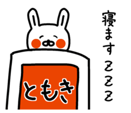 The sticker of Tomoki dedicated sticker #14763638