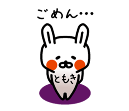 The sticker of Tomoki dedicated sticker #14763640