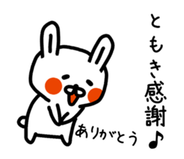 The sticker of Tomoki dedicated sticker #14763641