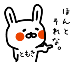 The sticker of Tomoki dedicated sticker #14763644