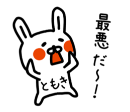 The sticker of Tomoki dedicated sticker #14763646