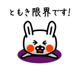 The sticker of Tomoki dedicated sticker #14763647