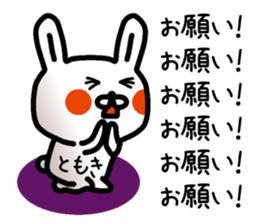 The sticker of Tomoki dedicated sticker #14763654